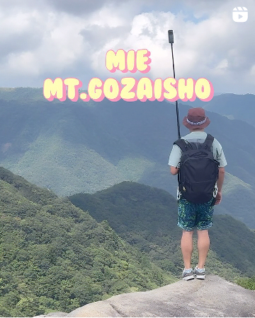 名古屋御在所岳