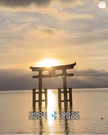 滋賀県白鬚神社